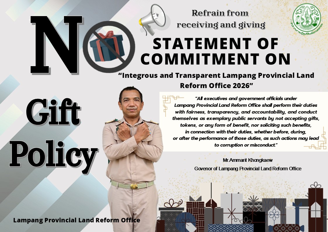 title - ส.ป.ก.ลำปาง ประกาศเจตนารมณ์ 